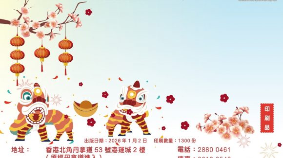 2026年1月至3月份會員通訊